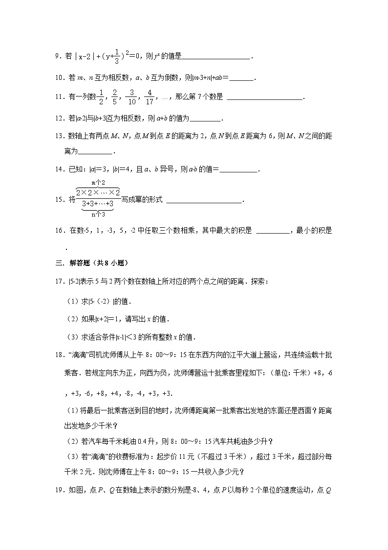 江苏省苏州市2024-2025学年七年级上册第一次月考数学检测试卷合集2套（含解析）第2页