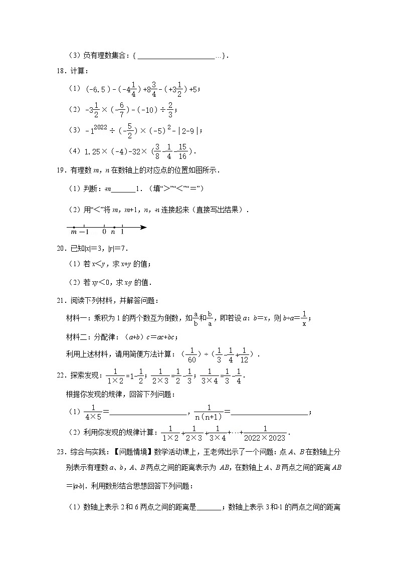 江苏省盐城市2024-2025学年七年级上册第一次月考数学检测试卷合集2套（含解析）第3页