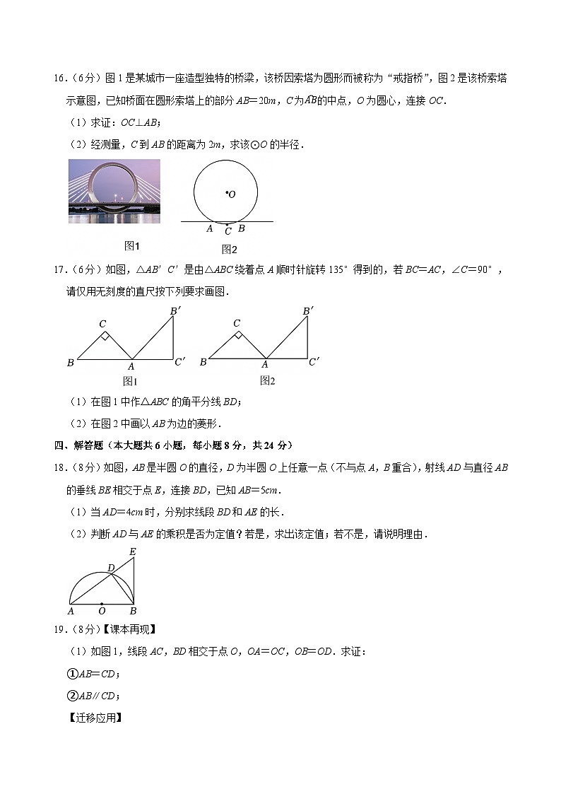 2025年江西省名校联盟中考数学第一次学业水平检测试卷附答案第3页