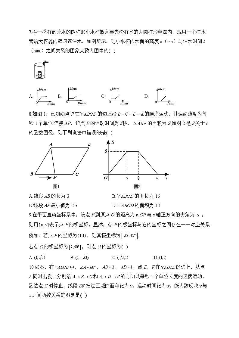 中考数学高频考点专项练习：专题8 位置与函数综合训练及答案第2页