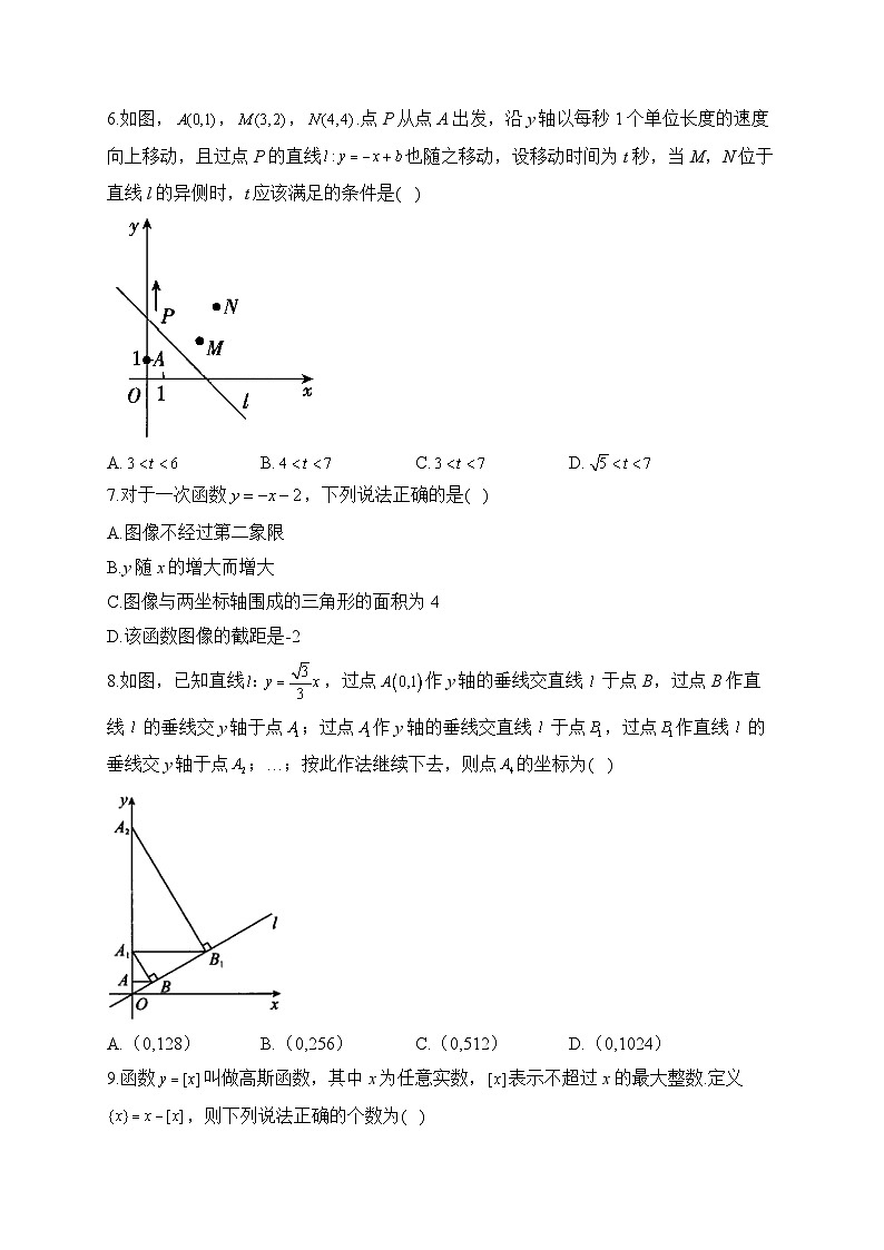 中考数学高频考点专项练习：专题9 考点18 一次函数的图象与性质及答案第2页