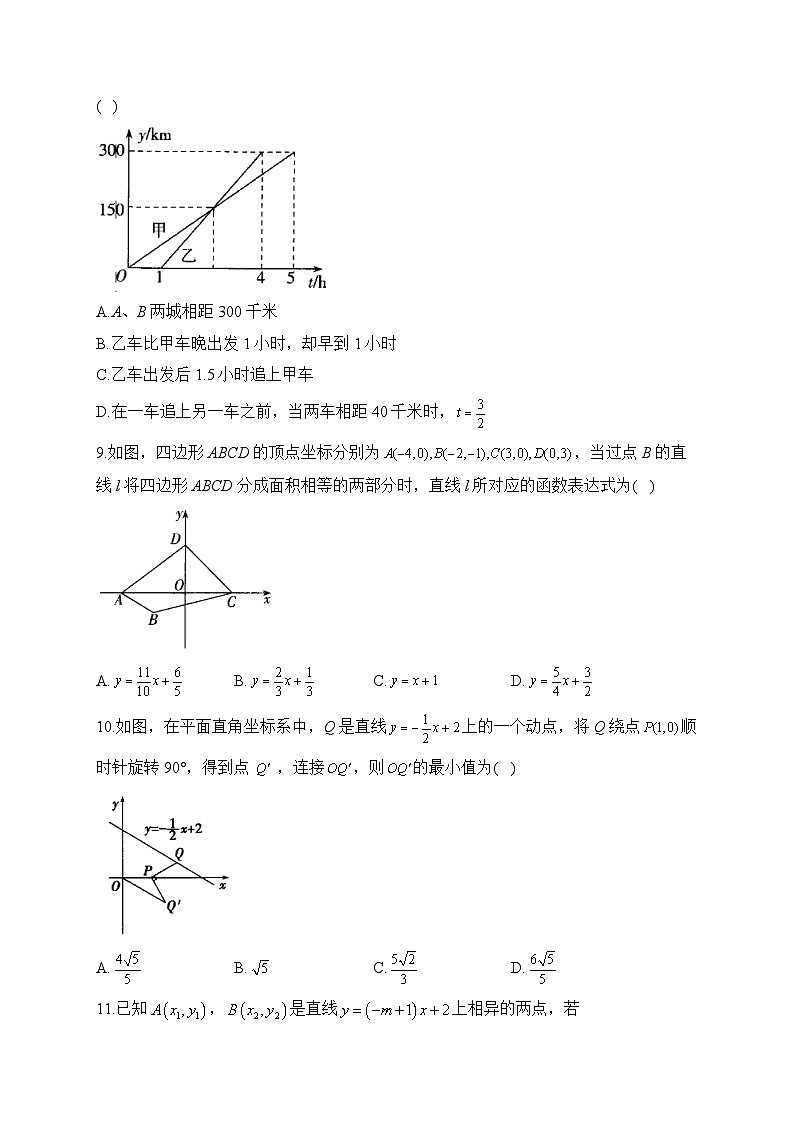 中考数学高频考点专项练习：专题9 一次函数综合训练 (1)及答案第3页