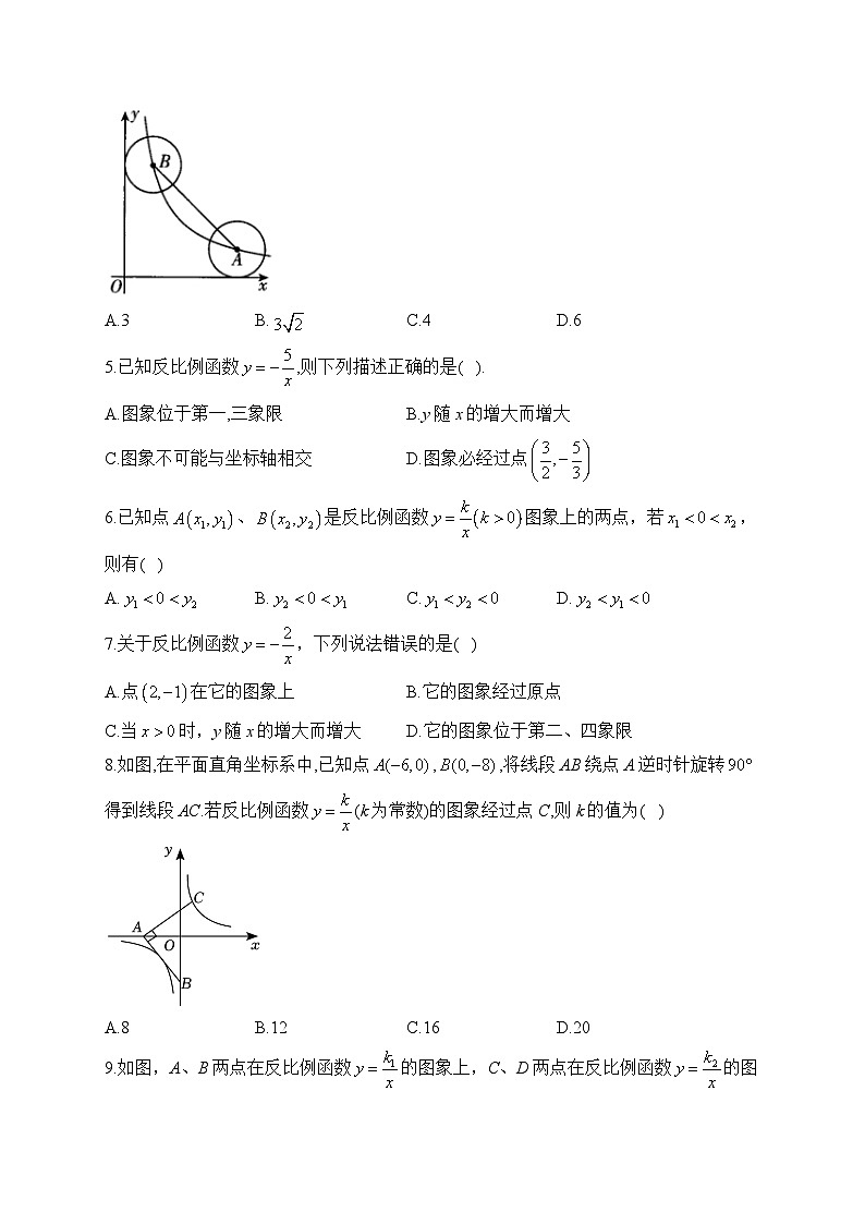 中考数学高频考点专项练习：专题10 考点20 反比例函数的图像和性质 (2)及答案第2页