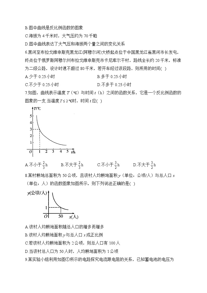中考数学高频考点专项练习：专题10 考点21 反比例函数的应用及答案第2页