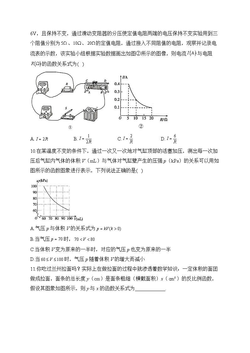 中考数学高频考点专项练习：专题10 考点21 反比例函数的应用及答案第3页