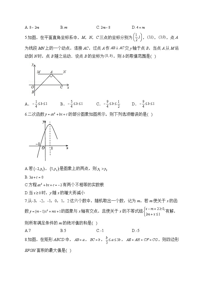 中考数学高频考点专项练习：专题11 二次函数综合训练 (1)及答案第2页