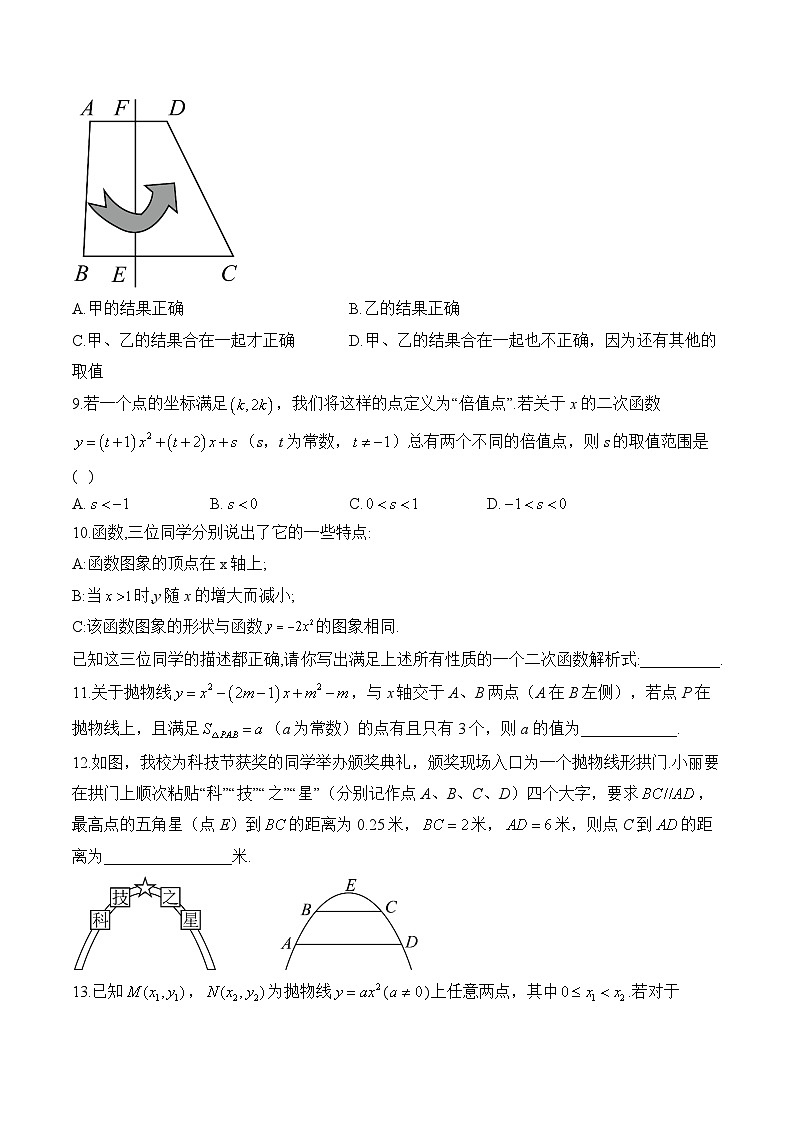 中考数学高频考点专项练习：专题11 二次函数综合训练 (2)及答案第3页