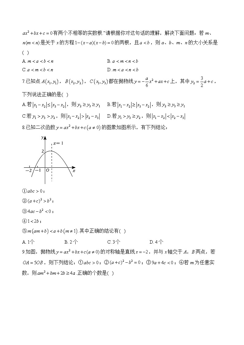 中考数学高频考点专项练习：专题11 考点22 二次函数的图象和性质 (2)及答案第2页