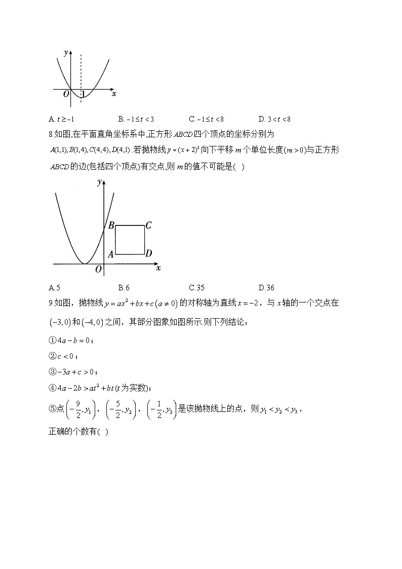 中考数学高频考点专项练习：专题11 考点22 二次函数的图象和性质及答案第2页