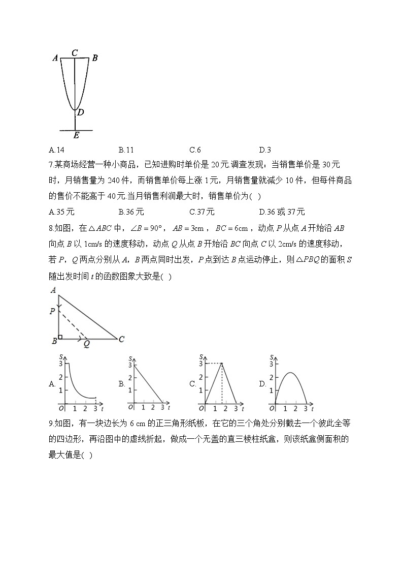中考数学高频考点专项练习：专题11 考点23 二次函数的综合应用及答案第2页