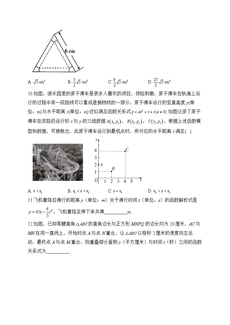 中考数学高频考点专项练习：专题11 考点23 二次函数的综合应用及答案第3页