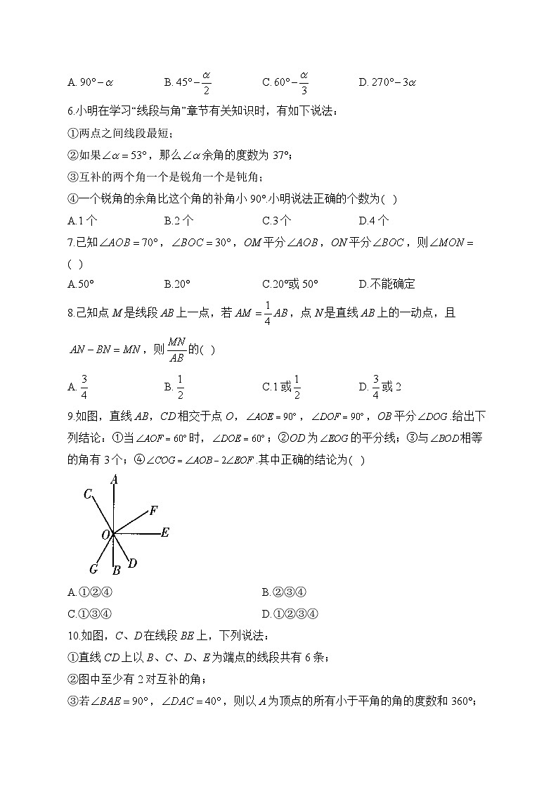 中考数学高频考点专项练习：专题12 考点24 线段与角 (1)及答案第2页