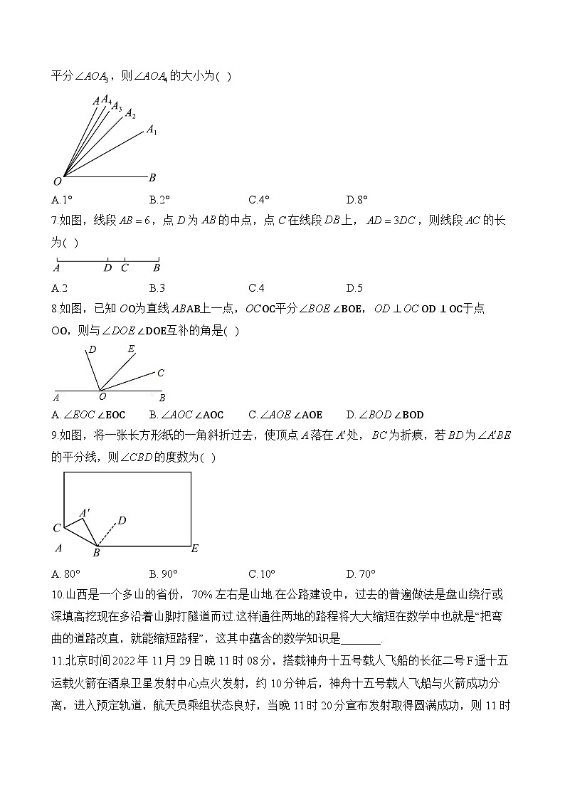 中考数学高频考点专项练习：专题12 考点24 线段与角 (2)及答案第2页