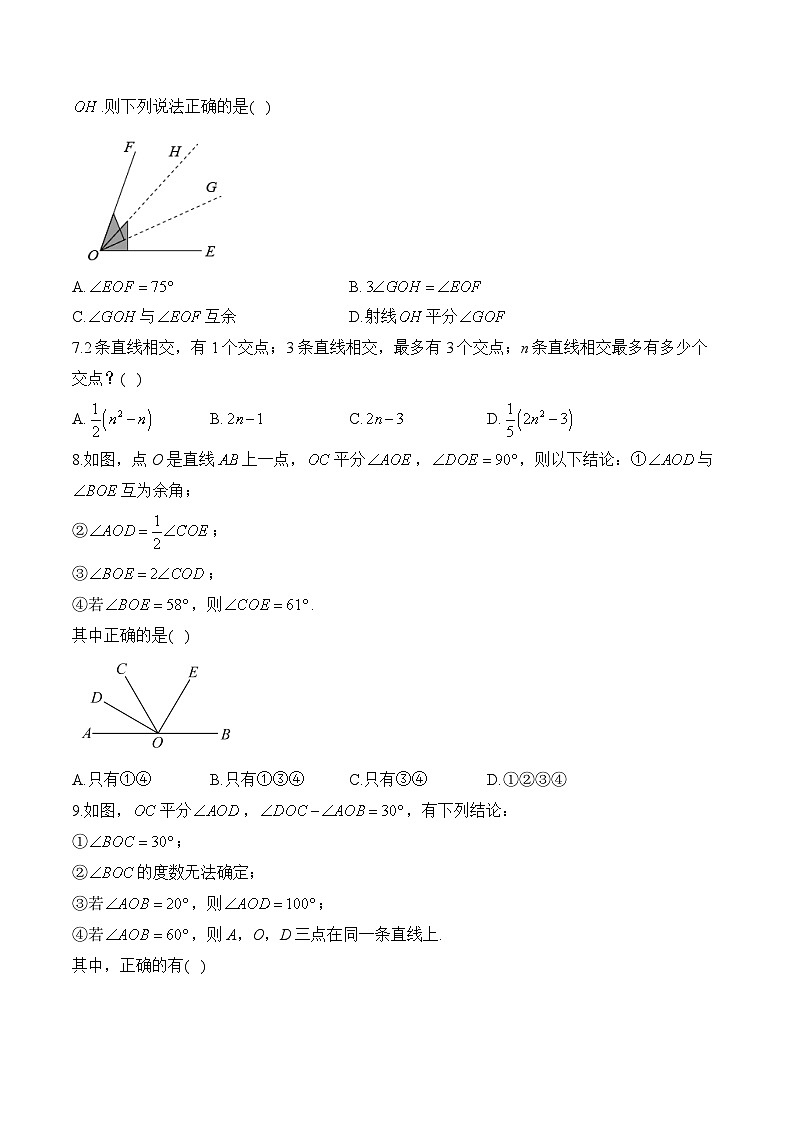 中考数学高频考点专项练习：专题12 考点24 线段与角 (3)及答案第2页