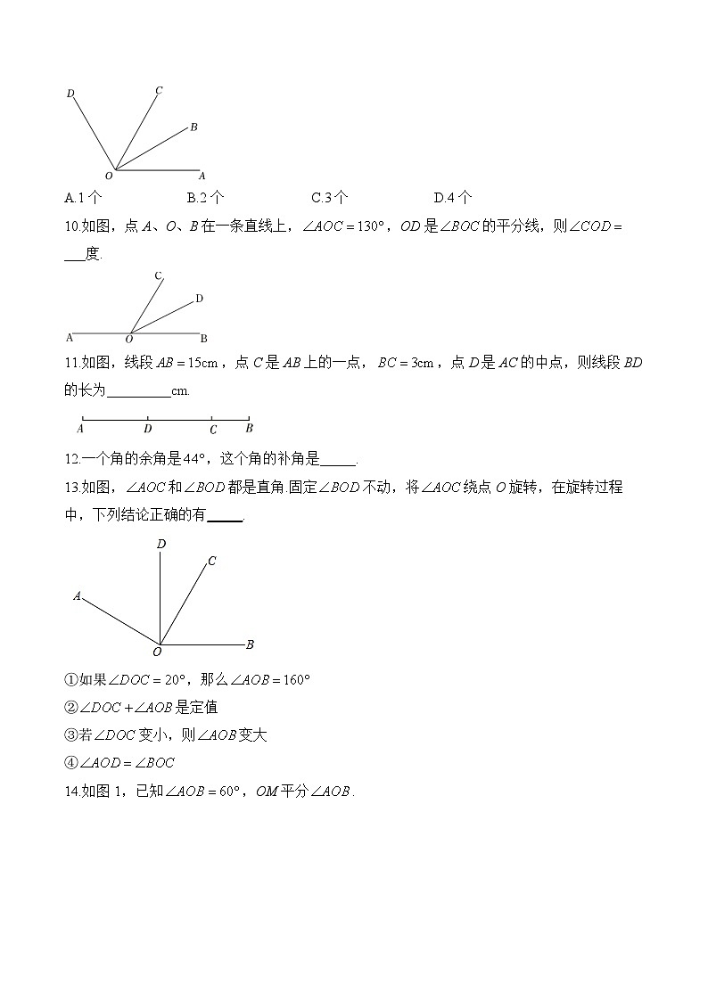 中考数学高频考点专项练习：专题12 考点24 线段与角 (3)及答案第3页