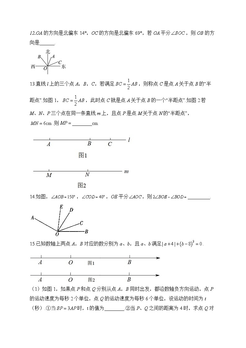 中考数学高频考点专项练习：专题12 考点24 线段与角及答案第3页