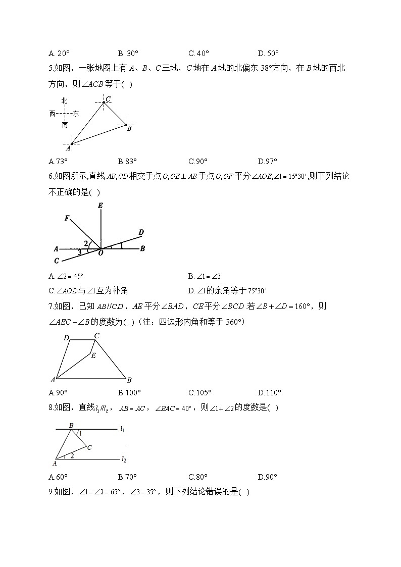 中考数学高频考点专项练习：专题12 考点25 相交线与平行线 (1)及答案第2页