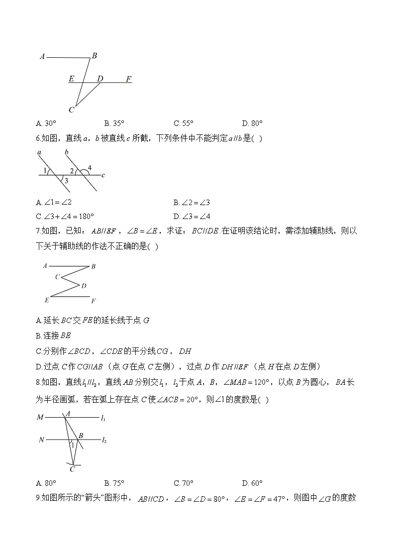 中考数学高频考点专项练习：专题12 考点25 相交线与平行线 (2)及答案第2页