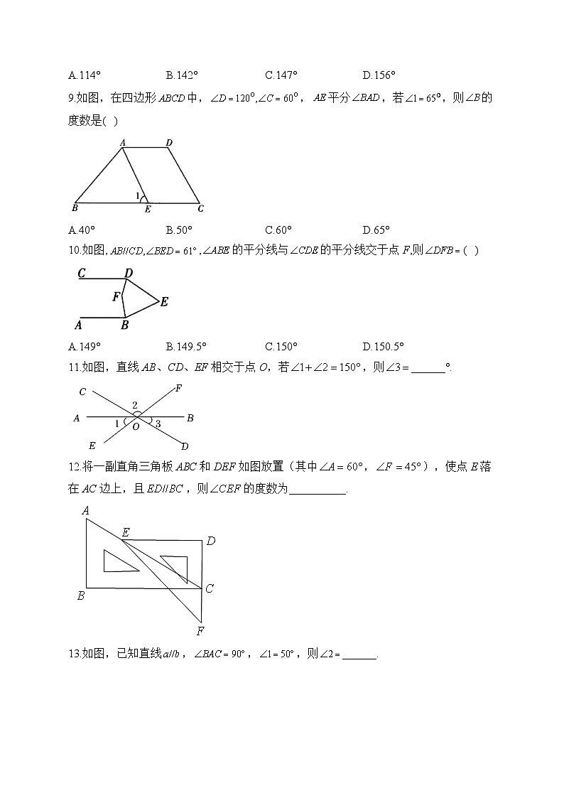 中考数学高频考点专项练习：专题12 考点25 相交线与平行线及答案第3页