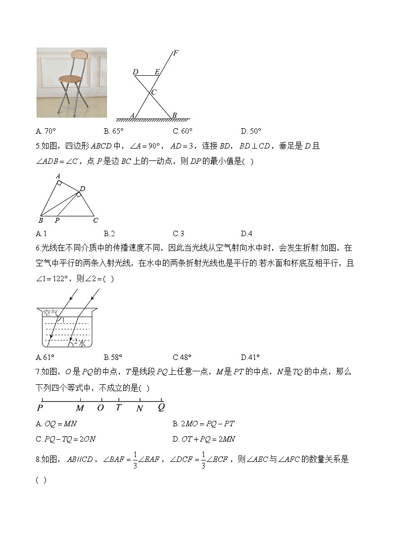 中考数学高频考点专项练习：专题12 图形的初步认识综合训练 (1) (2)及答案第2页