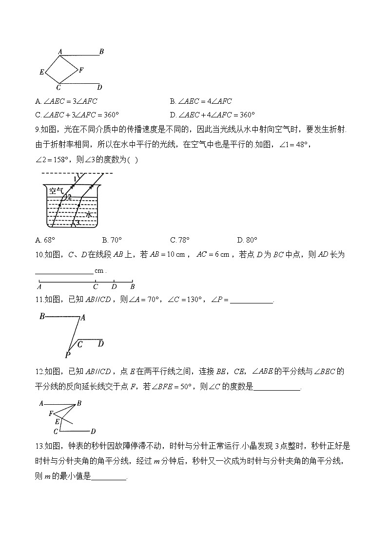 中考数学高频考点专项练习：专题12 图形的初步认识综合训练 (1) (2)及答案第3页