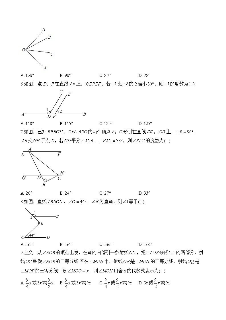 中考数学高频考点专项练习：专题12 图形的初步认识综合训练 (2)及答案第2页