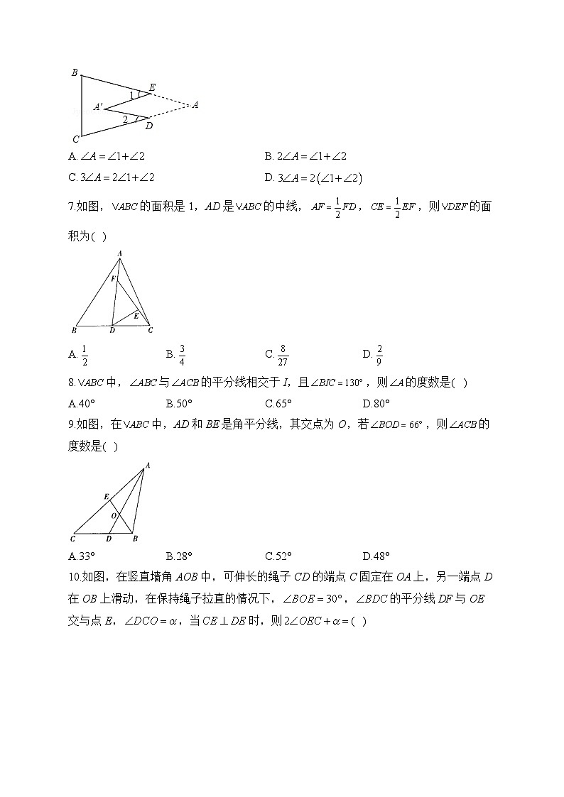 中考数学高频考点专项练习：专题13 考点26 三角形的有关概念 (1)及答案第2页