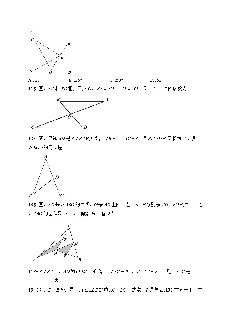 中考数学高频考点专项练习：专题13 考点26 三角形的有关概念 (1)及答案第3页