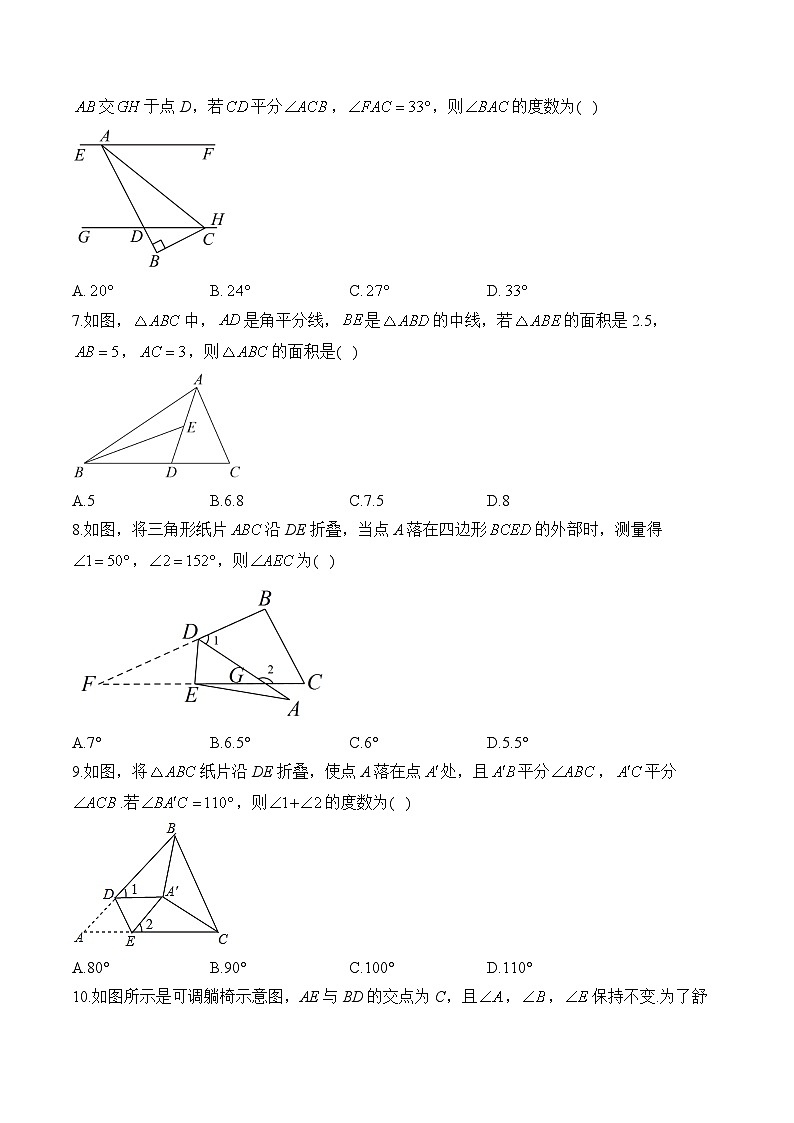中考数学高频考点专项练习：专题13 考点26 三角形的有关概念 (3)及答案第2页