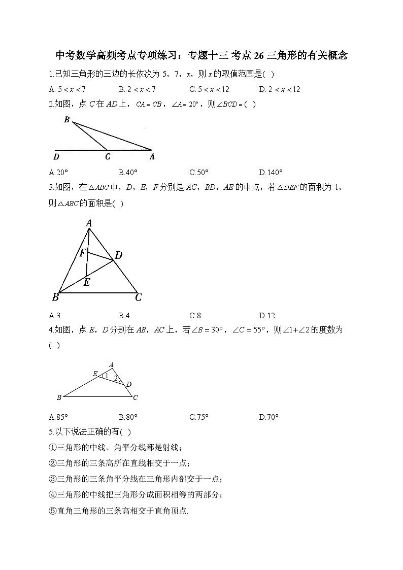 中考数学高频考点专项练习：专题13 考点26 三角形的有关概念及答案第1页