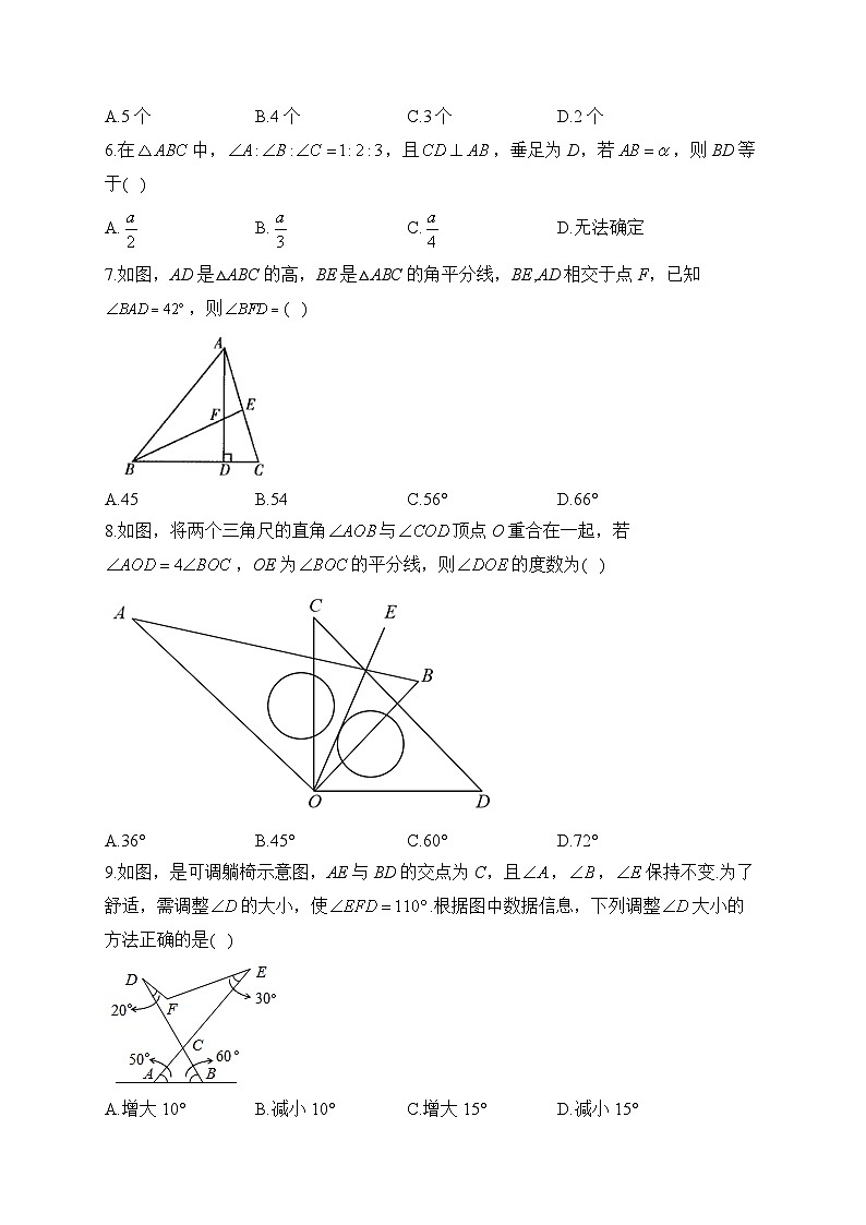 中考数学高频考点专项练习：专题13 考点26 三角形的有关概念及答案第2页