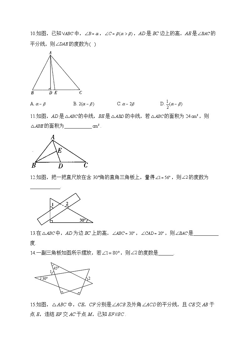 中考数学高频考点专项练习：专题13 考点26 三角形的有关概念及答案第3页