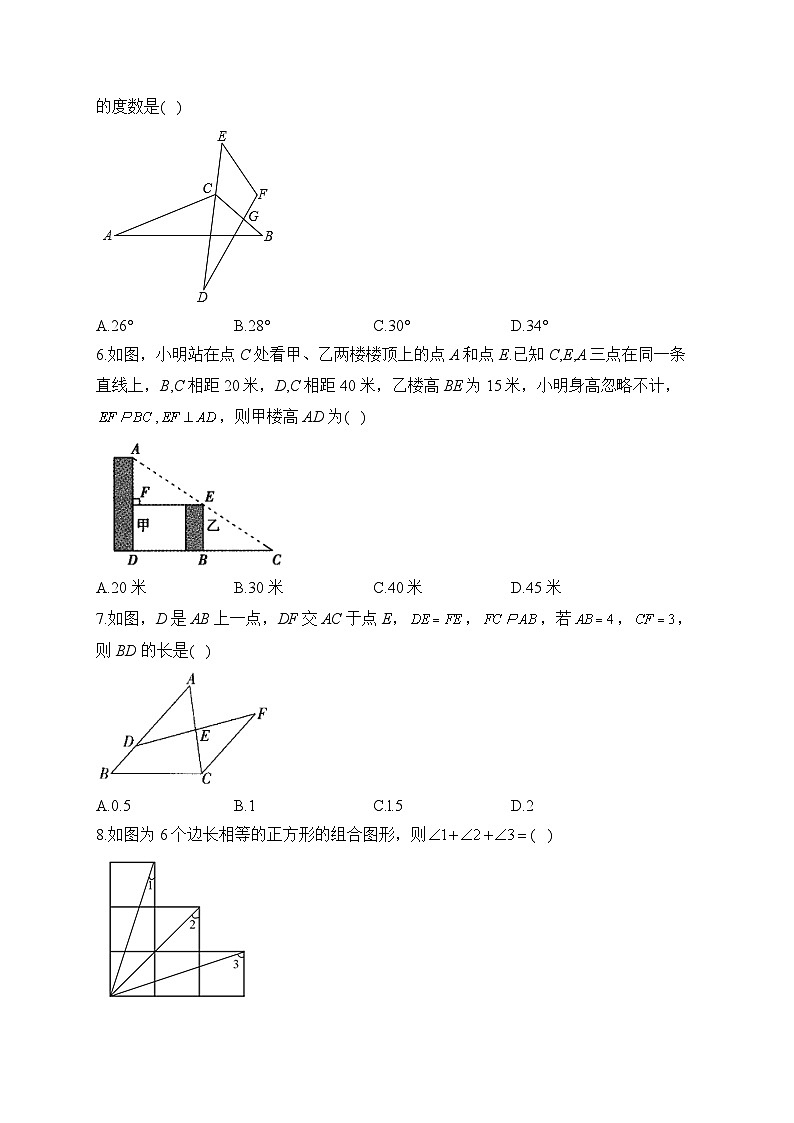 中考数学高频考点专项练习：专题13 考点27 全等三角形及答案第2页