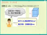 初中 數(shù)學(xué) 人教版（2024）七年級下冊8.2  立方根 課件