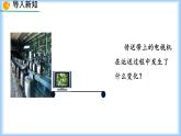 初中  數(shù)學(xué)  人教版（2024）七年級下冊7.4  平移 課件4
