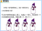 初中  數(shù)學(xué)  人教版（2024）七年級下冊7.4  平移 課件4