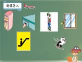 初中  數(shù)學(xué)  人教版（2024）七年級下冊7.4  平移 課件3