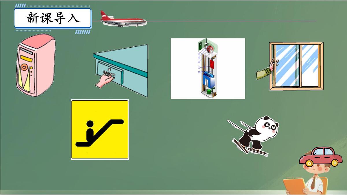 初中  数学  人教版（2024）七年级下册7.4  平移 课件3第3页