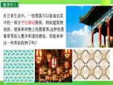 初中  數(shù)學(xué)  人教版（2024）七年級下冊7.4  平移 課件2