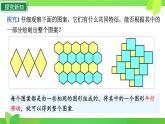 初中  數(shù)學(xué)  人教版（2024）七年級下冊7.4  平移 課件2