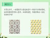 初中  數(shù)學(xué)  人教版（2024）七年級下冊7.4  平移 課件