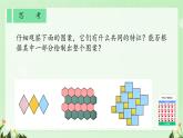 初中  數(shù)學(xué)  人教版（2024）七年級下冊7.4  平移 課件