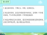 初中  數(shù)學(xué)  人教版（2024）七年級下冊7.3  定義、命題、定理 課件