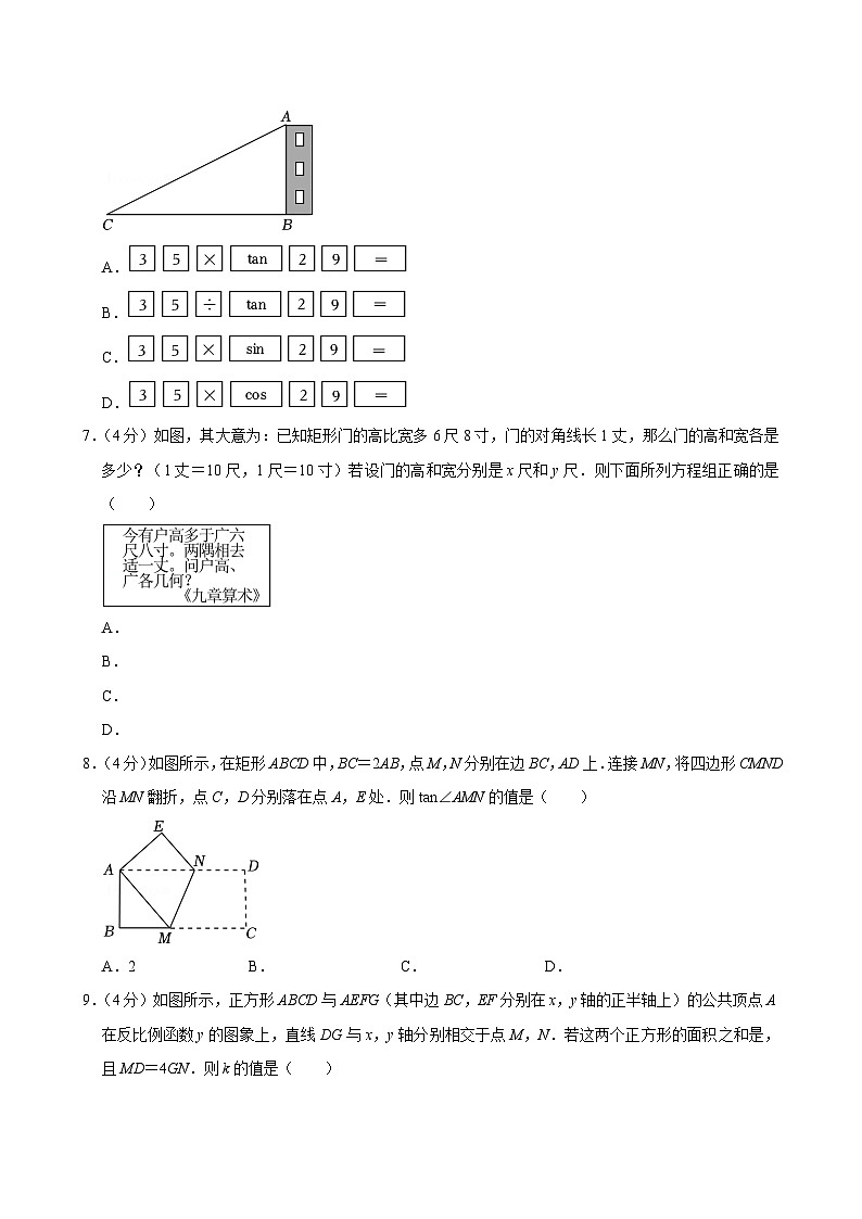 2024年山东省淄博市中考数学试卷【含解析】第2页