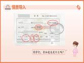 5.2.2百分?jǐn)?shù)的應(yīng)用（第4課時(shí)+儲蓄問題）（教學(xué)課件）2025學(xué)年六年級數(shù)學(xué)下冊（滬教版2024）