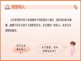 5.2.2百分?jǐn)?shù)的應(yīng)用（第4課時(shí)+儲蓄問題）（教學(xué)課件）2025學(xué)年六年級數(shù)學(xué)下冊（滬教版2024）