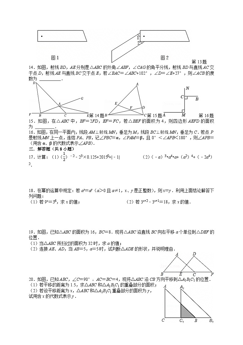 2024-2025学年第二学期初一数学第六周滚动练习卷（含解析）第2页