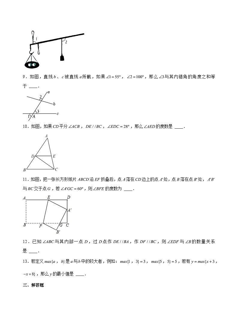 2024-2025学年上海市同济附中七年级（下）月考数学试卷（3月份） （含解析）第2页