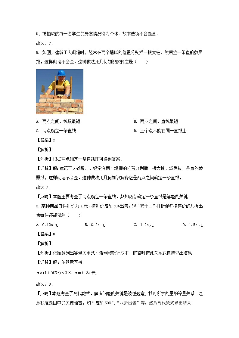 2022-2023学年安徽合肥蜀山区七年级上册数学期末试卷及答案沪科版第3页