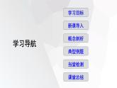 2023-2024學年度廣饒縣樂安中學七年級下冊數(shù)學講學案課件---8.1 二元一次方程組